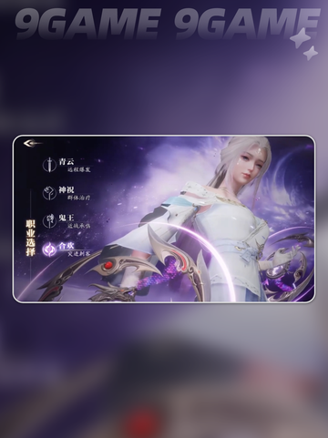 🔥诛仙2平民必看！三大职业推荐✨截图5