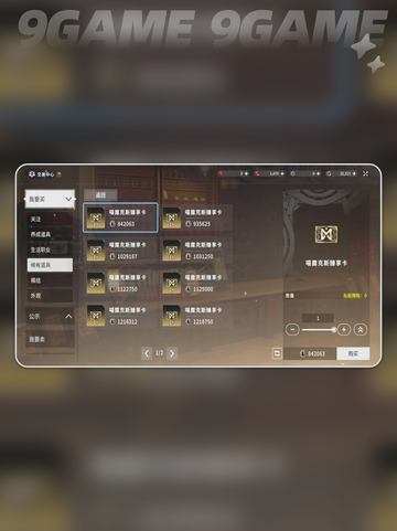 🔥星痕共鸣交易行玩法大揭秘！💎截图2