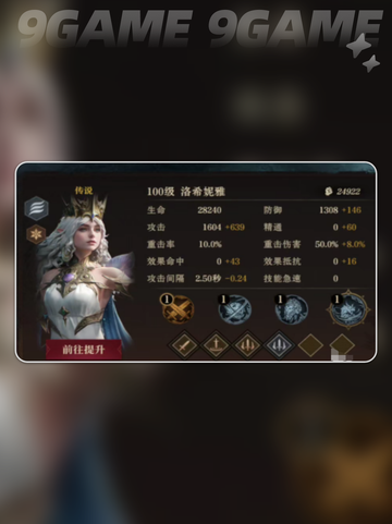 🔥龙息神寂必看！冰暗阵容角色大公开✨截图2