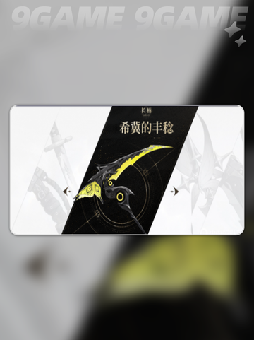 镰刀太强了！💥二重螺旋手游必选神器🔥截图3