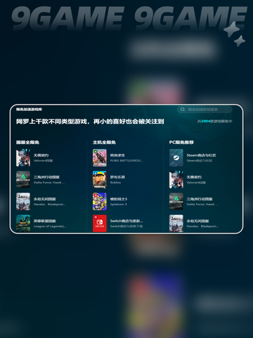 apex免费加速器哪个专业分享截图3