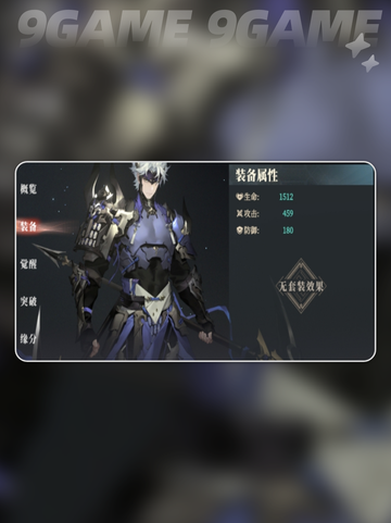 三国志幻想大陆2枭之歌饰品怎么用介绍截图4