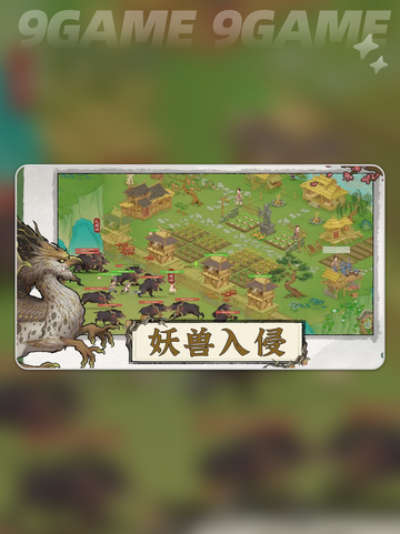 桃源记2游戏介绍介绍截图3