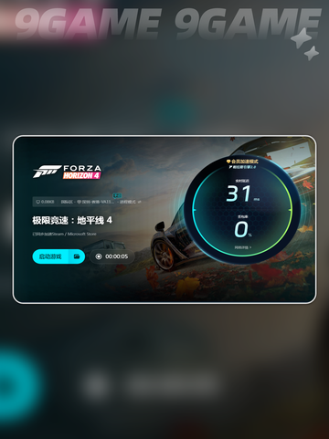 🔥地平线4打不开闪退？这样解决⚡截图6