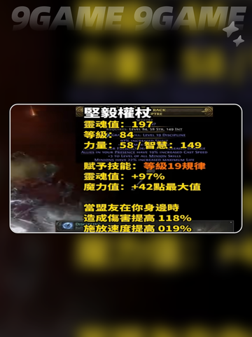 流放之路2最新t0套装是什么介绍截图4