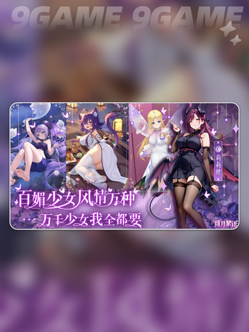 🔥绯月絮语公测时间曝光！✨截图5