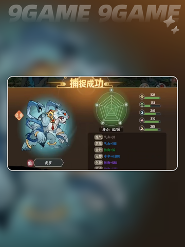 🔥掌门下山捕捉全攻略💡轻松搞定👇截图5