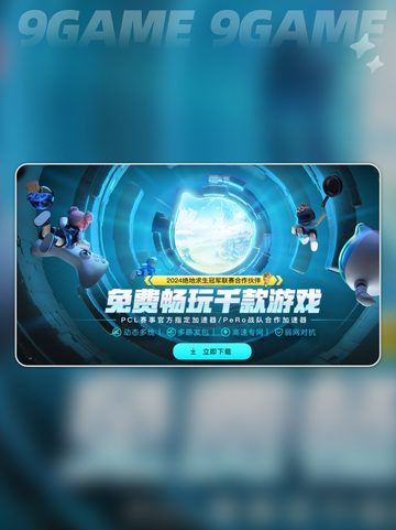 玩游戏延迟高是什么原因介绍截图2