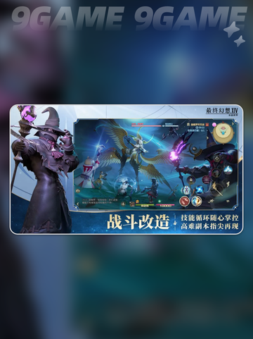最终幻想14水晶世界赤魔怎么样分享截图4