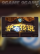 炉石传说卡顿怎么解决介绍截图2