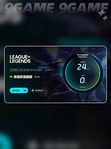 🔥LOL老是闪退？极速加速器推荐⚡截图5