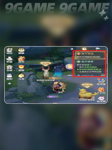 灵兽大冒险零氪玩法🔥平民开局必看指南✨截图2