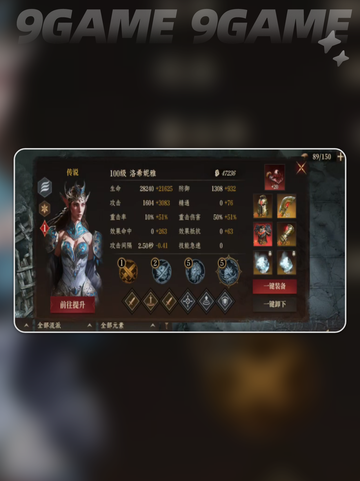 龙息神寂经验金币本怎么刷介绍截图6