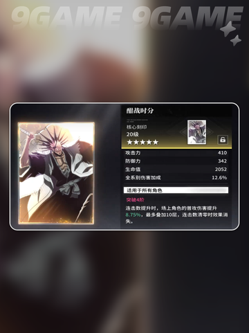 🔥特级刻印箱惊现！刀鸣秘宝速拿截图4