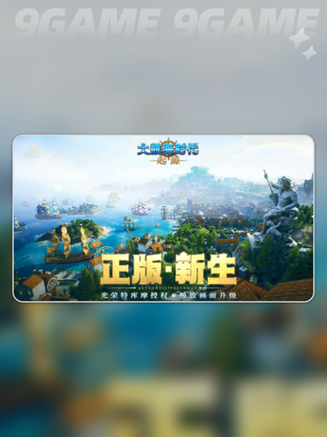 🔥大航海时代起源是啥游戏？🌊新开传奇类型大揭秘！🚢截图2