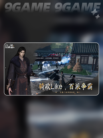 💎下一站江湖2龙蛇宝库钥匙获取攻略！🔑截图2