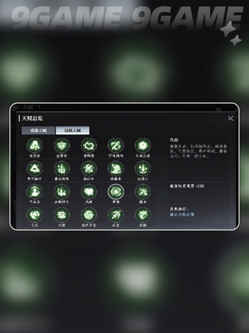 🔥大奉打更人天赋获取全攻略✨截图4