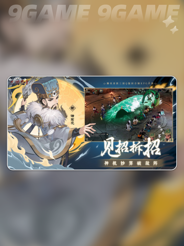 三国志异闻录游戏攻略分享分享截图4