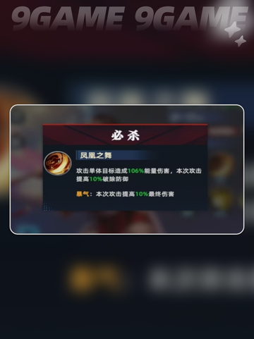 🔥不知火舞觉醒！技能全解析✨截图4