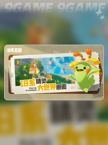 洛克王国世界毛头小蛛怎么获得分享截图5