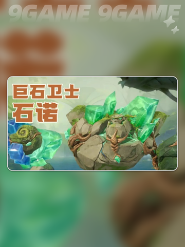 🔥龙石战争最强角色推荐✨截图4