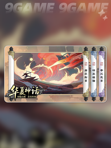 山海幻境测评🔥好玩到爆？💥截图4