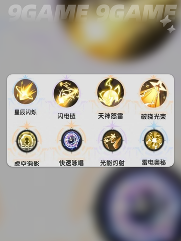 杖剑传说术士致盲流什么机制分享截图3