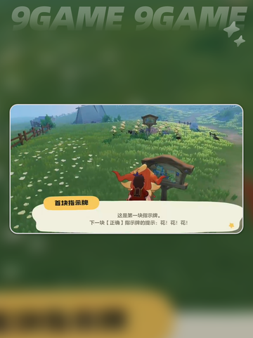 洛克王国世界秘境怎么探索分享截图3