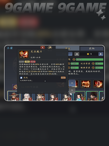 三国志异闻录华佗阵容推荐分享截图4