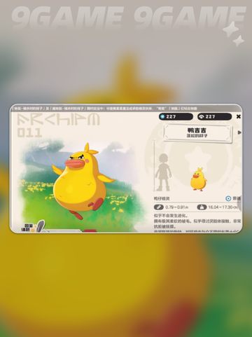 洛克王国世界鸭吉吉有什么技能介绍截图2
