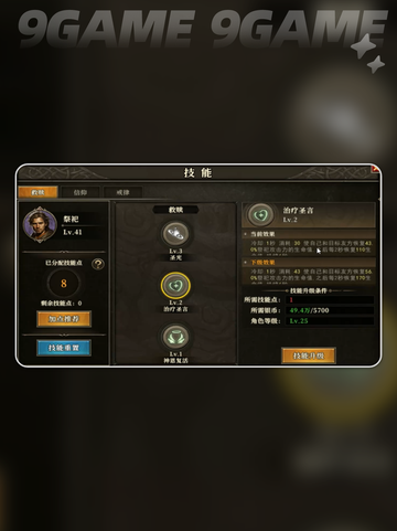 天天龙族祭祀怎么加血多分享截图5