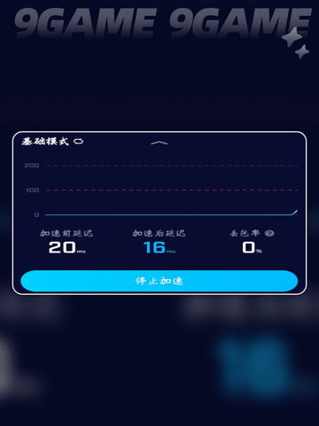 方舟终极移动版加速器下载推荐介绍截图6
