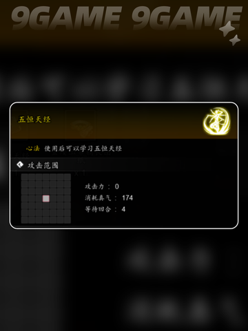 🔥逸剑风云决五恒天经下卷获取攻略！✨截图2