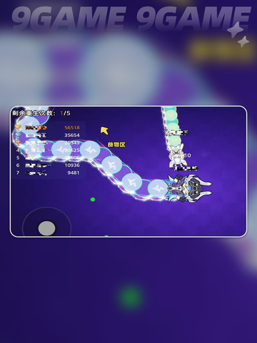 超时空跑跑贪吃蛇大作战联动活动介绍介绍截图4