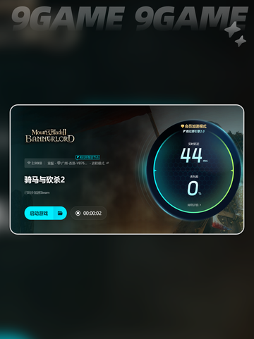 💥骑马砍杀2掉帧？试试这些绝招！截图5