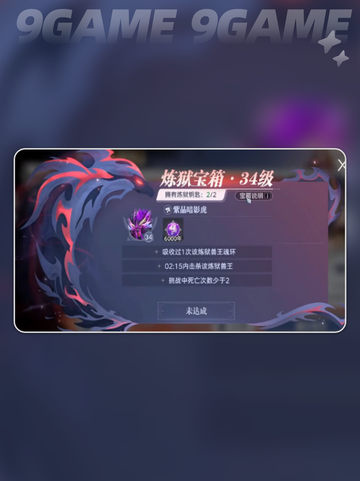 斗罗大陆猎魂世界邪化兽王打法指南分享截图3