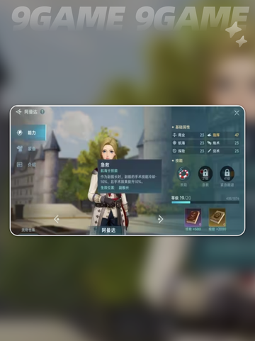 大航海时代传说练技能方法介绍截图6