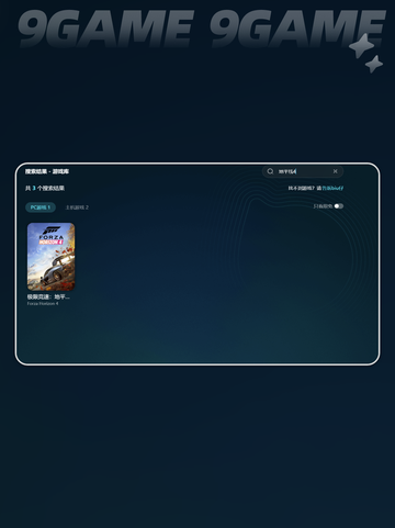 地平线4闪退win10解决办法分享介绍截图6