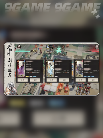 🔥曹魏阵容逆天玩法💥截图5