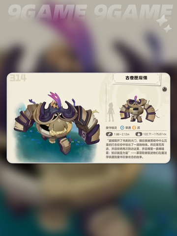 古卷匣魔像技能搭配🔥洛克王国必看✨截图3