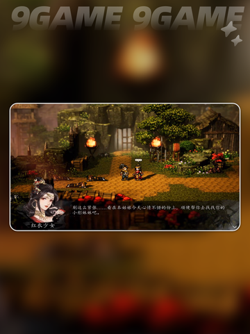 瑶姬入队攻略🔥逸剑风云决手机版✨截图5