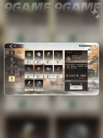 三国望神州新手攻略分享分享截图2
