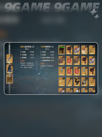 💥川西河伽罗对决剑技大揭秘！✨截图5