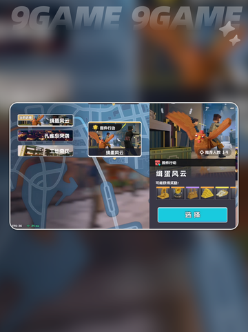 🎮五星好市民要钱吗？手游免费玩吗？💥截图3