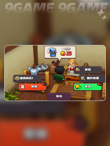 新手必看！🔥传奇商店经营打造攻略💡截图7