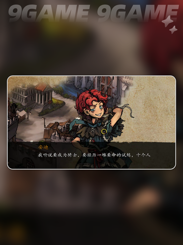 无名者屠龙安迪的名字任务怎么做介绍截图3