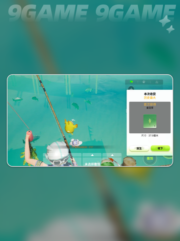 🔥《创造吧！星球钓鱼玩法全解析》🎣✨截图3