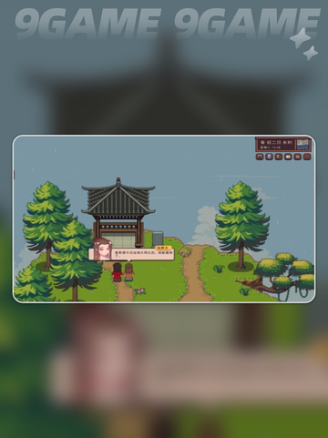 🔥江城创业：武学外功速成㊙💥截图3