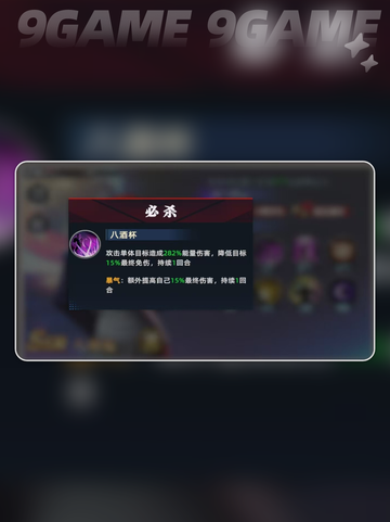 🔥全明星觉醒八神庵玩法技能搭配💡超详细攻略！截图4