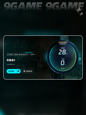 半条命2掉帧怎么办介绍截图4